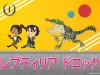 Reptilia Chibi._Chris_Trefz